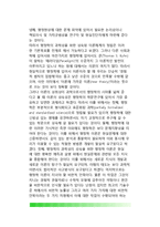 행정학의 이론과 방법론(행정학의 접근법, 행정학 방법론의 문제점, 행정학 이론체계 정립)-4