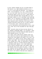 행정학의 이론과 방법론(행정학의 접근법, 행정학 방법론의 문제점, 행정학 이론체계 정립)-7