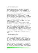 행정학의 이론과 방법론(행정학의 접근법, 행정학 방법론의 문제점, 행정학 이론체계 정립)-9
