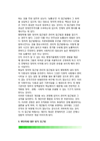 행정학의 이론과 방법론(행정학의 접근법, 행정학 방법론의 문제점, 행정학 이론체계 정립)-10