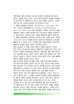 행정학의 이론과 방법론(행정학의 접근법, 행정학 방법론의 문제점, 행정학 이론체계 정립)-11