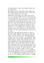 행정학의 이론과 방법론(행정학의 접근법, 행정학 방법론의 문제점, 행정학 이론체계 정립)-12