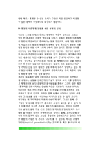 행정학의 이론과 방법론(행정학의 접근법, 행정학 방법론의 문제점, 행정학 이론체계 정립)-13