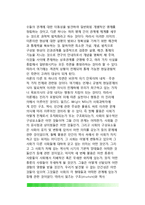 행정학의 이론과 방법론(행정학의 접근법, 행정학 방법론의 문제점, 행정학 이론체계 정립)-14