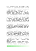행정학의 이론과 방법론(행정학의 접근법, 행정학 방법론의 문제점, 행정학 이론체계 정립)-15