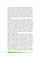 행정학의 이론과 방법론(행정학의 접근법, 행정학 방법론의 문제점, 행정학 이론체계 정립)-16