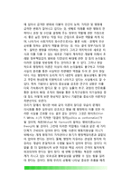 행정학의 이론과 방법론(행정학의 접근법, 행정학 방법론의 문제점, 행정학 이론체계 정립)-17