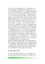 행정학의 이론과 방법론(행정학의 접근법, 행정학 방법론의 문제점, 행정학 이론체계 정립)-18