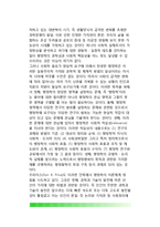 행정학의 이론과 방법론(행정학의 접근법, 행정학 방법론의 문제점, 행정학 이론체계 정립)-19