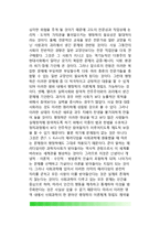행정학의 이론과 방법론(행정학의 접근법, 행정학 방법론의 문제점, 행정학 이론체계 정립)-20
