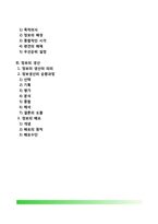 [정보순환과정] 정보의 순환과정(정보의 요구, 수집, 생산)-2