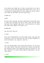 [정보순환과정] 정보의 순환과정(정보의 요구, 수집, 생산)-5