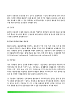 [정보순환과정] 정보의 순환과정(정보의 요구, 수집, 생산)-6