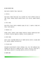 [정보순환과정] 정보의 순환과정(정보의 요구, 수집, 생산)-7