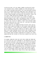 미국의 경제정책(국가경제와 정치의 관계, 미국의 경제정책 목표, 미국 경제정책 결정기관, 미국의 경제정책수단)-5