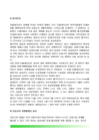 미국의 경제정책(국가경제와 정치의 관계, 미국의 경제정책 목표, 미국 경제정책 결정기관, 미국의 경제정책수단)-10