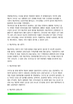 미국의 경제정책(국가경제와 정치의 관계, 미국의 경제정책 목표, 미국 경제정책 결정기관, 미국의 경제정책수단)-18