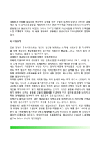 미국의 경제정책(국가경제와 정치의 관계, 미국의 경제정책 목표, 미국 경제정책 결정기관, 미국의 경제정책수단)-19