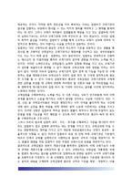 [규제입법] 규제입법의 특성(특징)과 유형, 규제입법의 형식, 규제입법범위-3