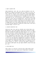[규제입법] 규제입법의 특성(특징)과 유형, 규제입법의 형식, 규제입법범위-6