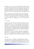[규제입법] 규제입법의 특성(특징)과 유형, 규제입법의 형식, 규제입법범위-8