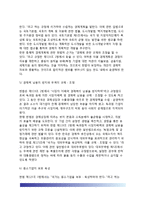 [규제입법] 규제입법의 특성(특징)과 유형, 규제입법의 형식, 규제입법범위-9