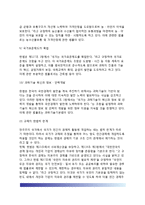 [규제입법] 규제입법의 특성(특징)과 유형, 규제입법의 형식, 규제입법범위-11
