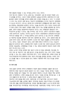 [규제입법] 규제입법의 특성(특징)과 유형, 규제입법의 형식, 규제입법범위-12