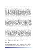 [규제입법] 규제입법의 특성(특징)과 유형, 규제입법의 형식, 규제입법범위-13