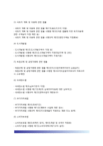[규제입법] 규제입법의 특성(특징)과 유형, 규제입법의 형식, 규제입법범위-15