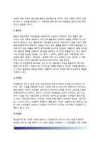 [규제입법] 규제입법의 특성(특징)과 유형, 규제입법의 형식, 규제입법범위-17