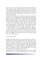 [독일의 정치문화] 독일정치문화의 발전과정(역사), 선진정치문화의 정착원인 및 배경, 통일 이후의 독일 정치문화-4
