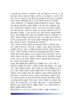 [독일의 정치문화] 독일정치문화의 발전과정(역사), 선진정치문화의 정착원인 및 배경, 통일 이후의 독일 정치문화-6