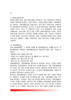 [독일행정기관] 독일의 행정기관(연방직접행정기관, 연방간접행정기관)-4