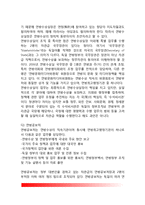 [독일행정기관] 독일의 행정기관(연방직접행정기관, 연방간접행정기관)-6