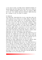 [독일행정기관] 독일의 행정기관(연방직접행정기관, 연방간접행정기관)-8