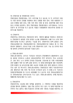 [독일행정기관] 독일의 행정기관(연방직접행정기관, 연방간접행정기관)-9