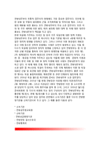 [독일행정기관] 독일의 행정기관(연방직접행정기관, 연방간접행정기관)-11