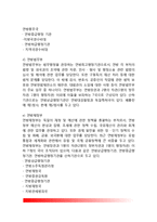 [독일행정기관] 독일의 행정기관(연방직접행정기관, 연방간접행정기관)-12
