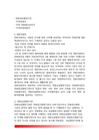 [독일행정기관] 독일의 행정기관(연방직접행정기관, 연방간접행정기관)-13