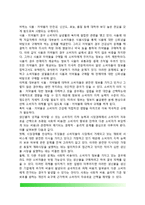 [사회적규제] 사회적 규제의 발생요인과 특성(특징), 사회적 규제 유형(종류), 사회적 규제에 대한 비판-5