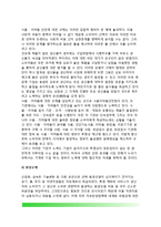[사회적규제] 사회적 규제의 발생요인과 특성(특징), 사회적 규제 유형(종류), 사회적 규제에 대한 비판-6