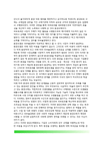 [사회적규제] 사회적 규제의 발생요인과 특성(특징), 사회적 규제 유형(종류), 사회적 규제에 대한 비판-7