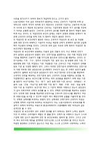 [사회적규제] 사회적 규제의 발생요인과 특성(특징), 사회적 규제 유형(종류), 사회적 규제에 대한 비판-9