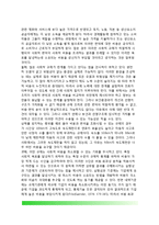 [사회적규제] 사회적 규제의 발생요인과 특성(특징), 사회적 규제 유형(종류), 사회적 규제에 대한 비판-13