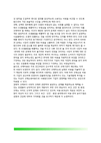 [사회적규제] 사회적 규제의 발생요인과 특성(특징), 사회적 규제 유형(종류), 사회적 규제에 대한 비판-14