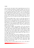 [시장실패] 정부의 시장실패 원인-2