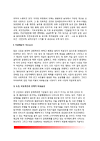 [시장실패] 정부의 시장실패 원인-3