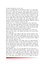 [시장실패] 정부의 시장실패 원인-4