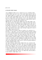 [시장실패] 정부의 시장실패 원인-5